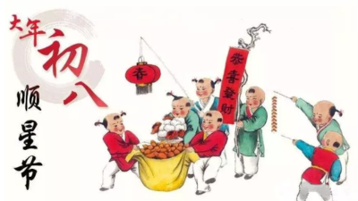 正月初八，發(fā)發(fā)發(fā)-上海邦森